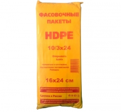 Пакет фасовочный HDPE 16*24 см 8 мкм в пачке